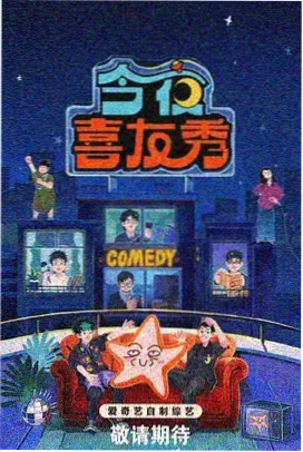 周末食光生活综艺封面