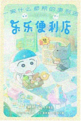 星轨少年科幻动画封面